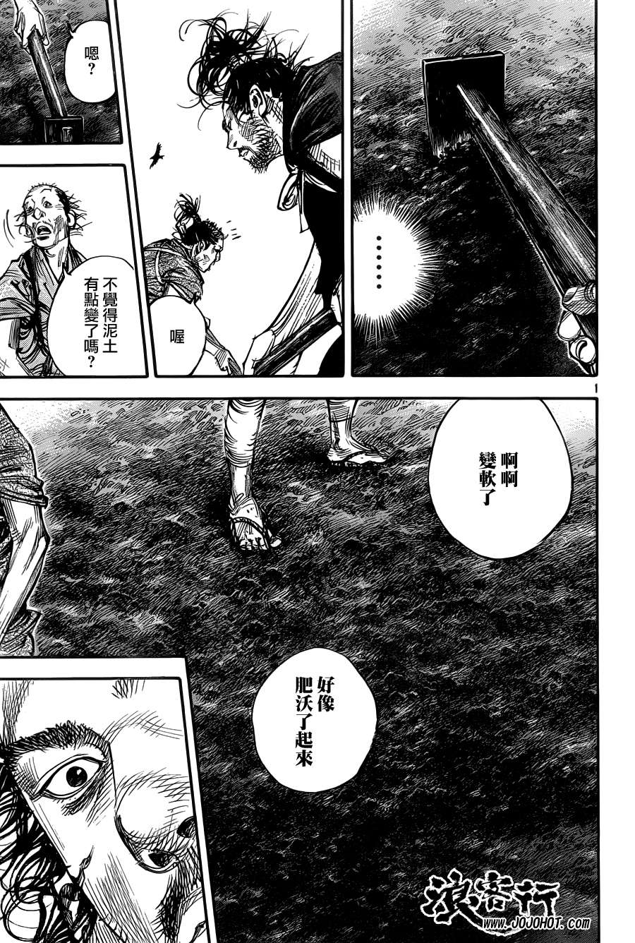 浪客行第312话图