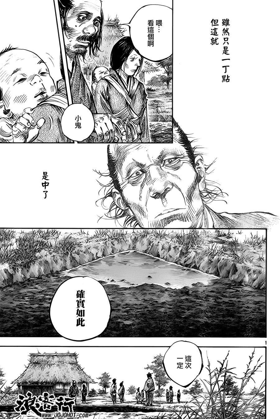 浪客行第313话图