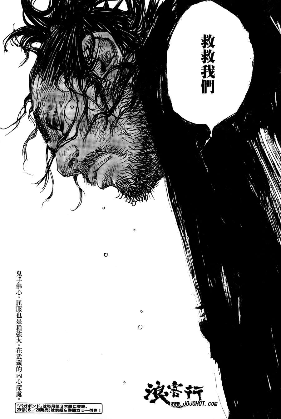 浪客行第315话图