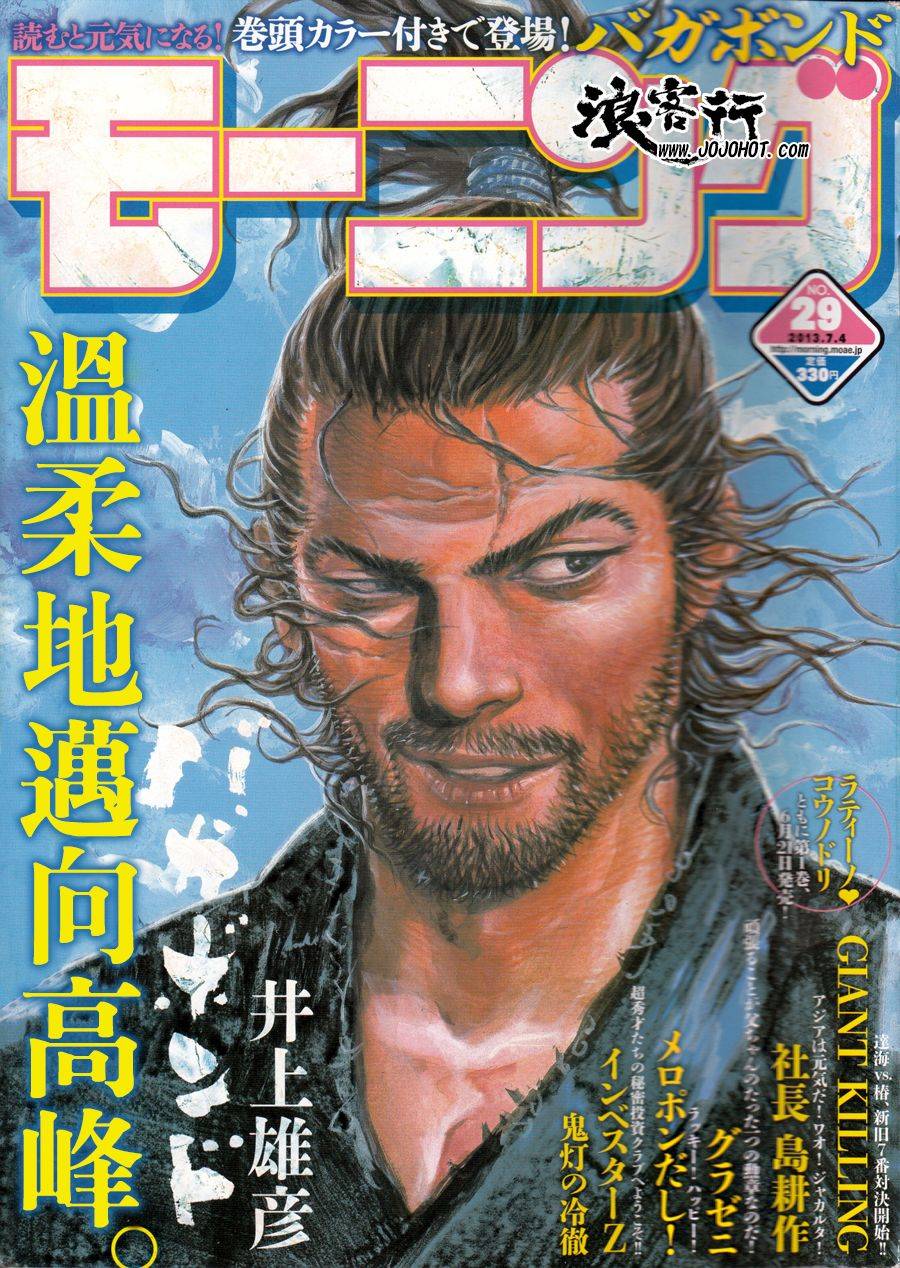 浪客行第316话图