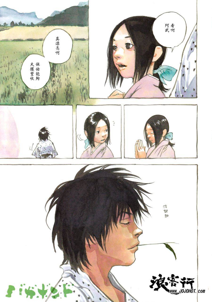 浪客行第316话图