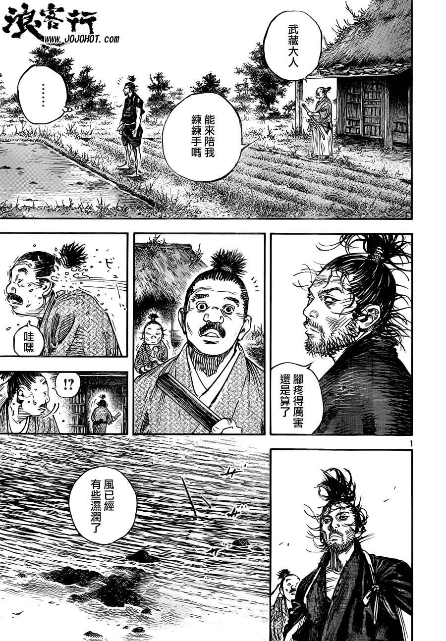 浪客行第317话图