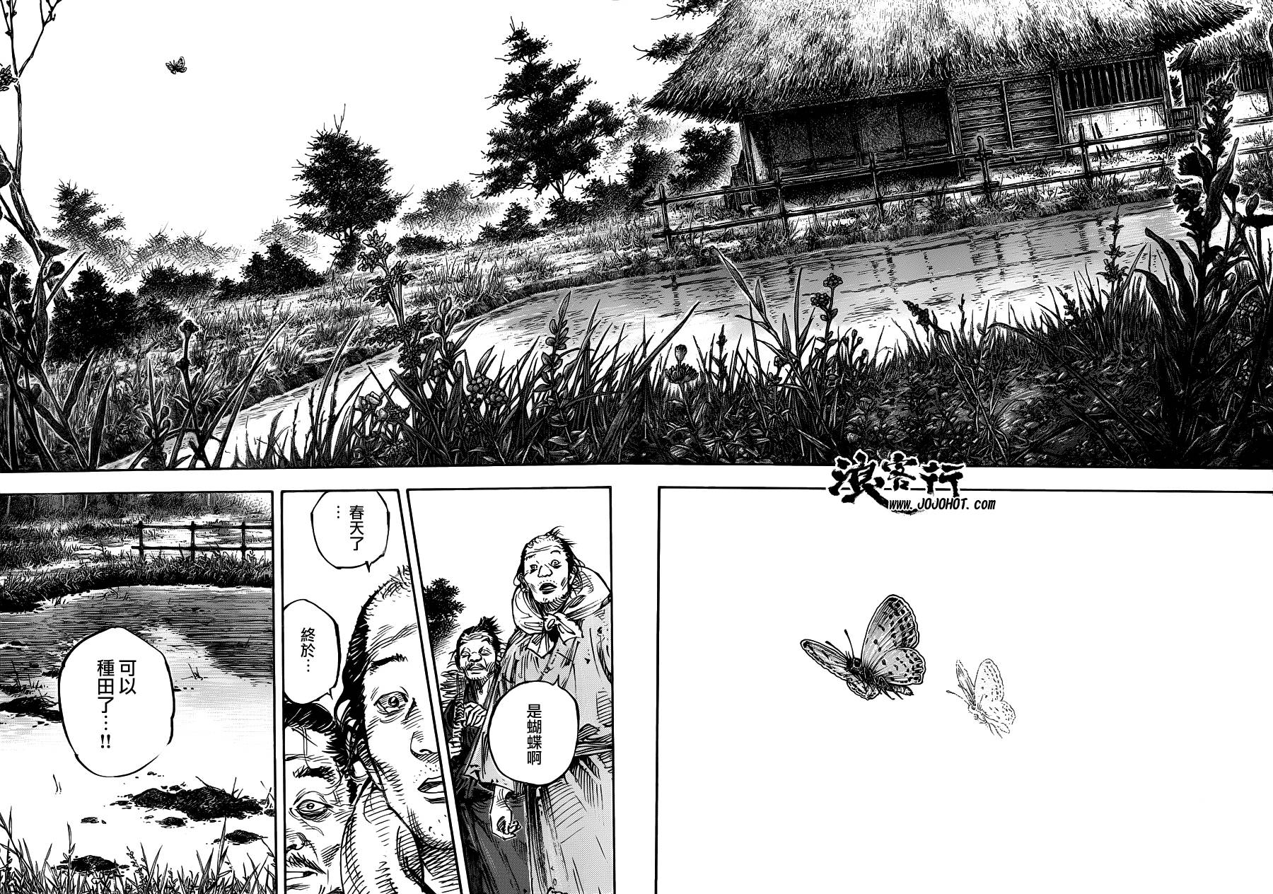 浪客行第318话图