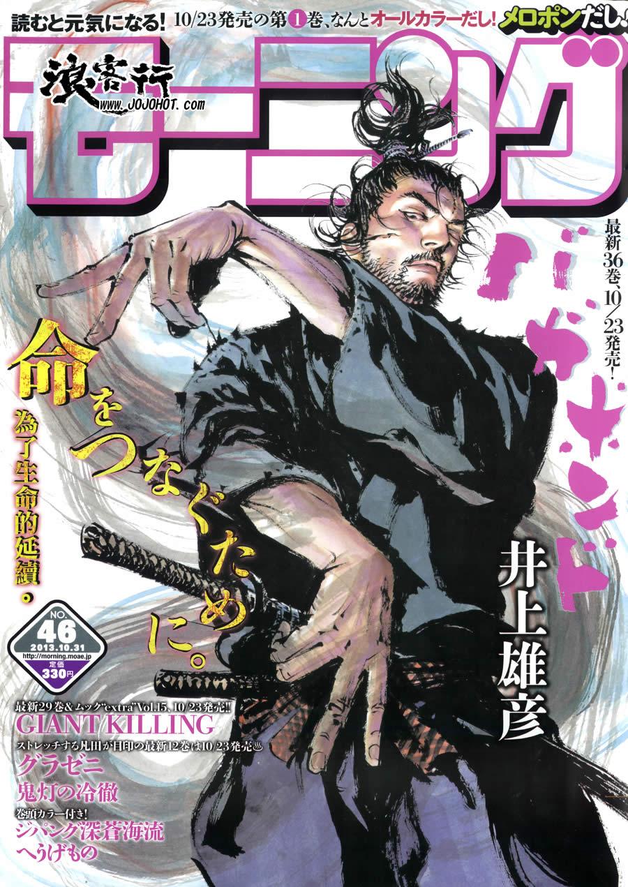 浪客行第319话图