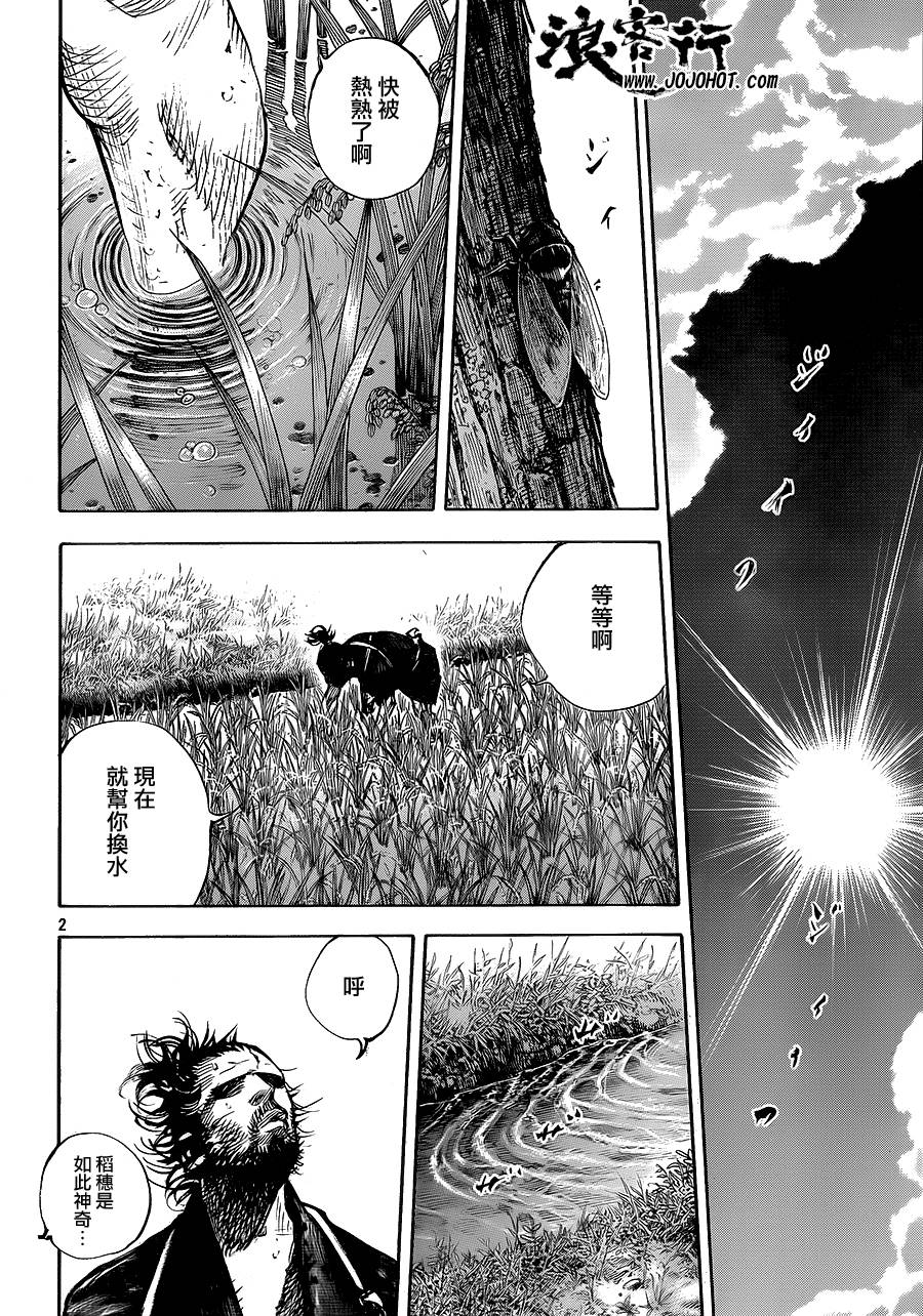 浪客行第322话图