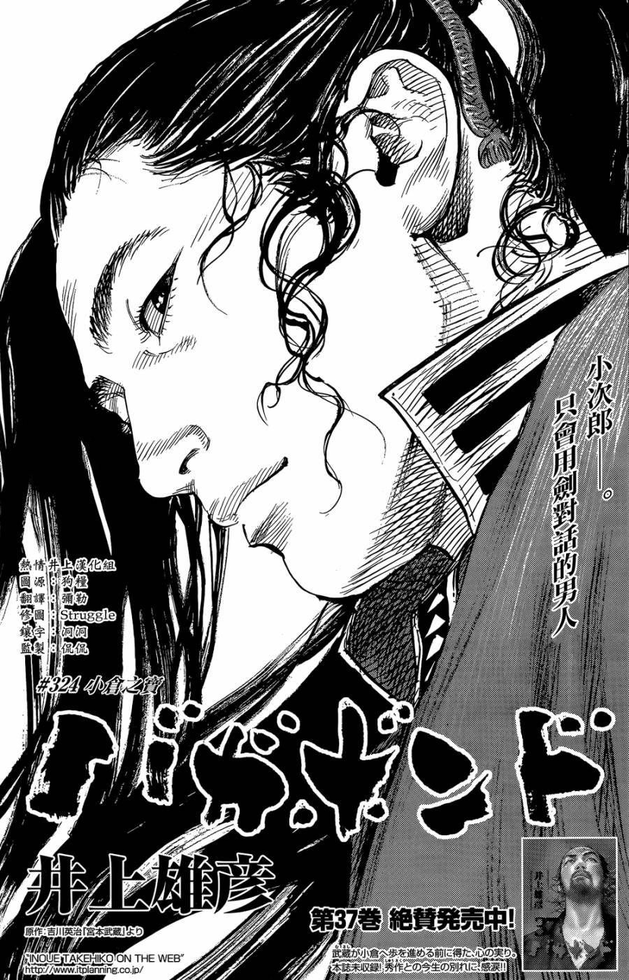 浪客行第324话图