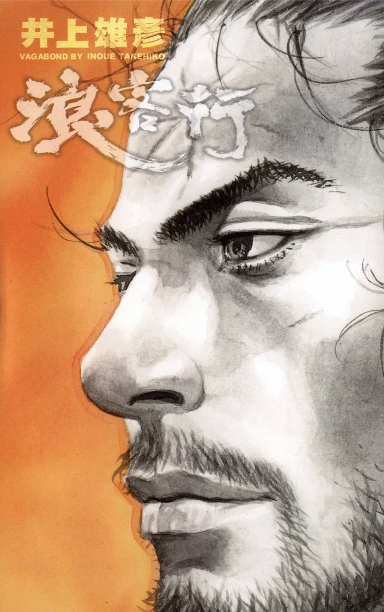 浪客行第35卷图