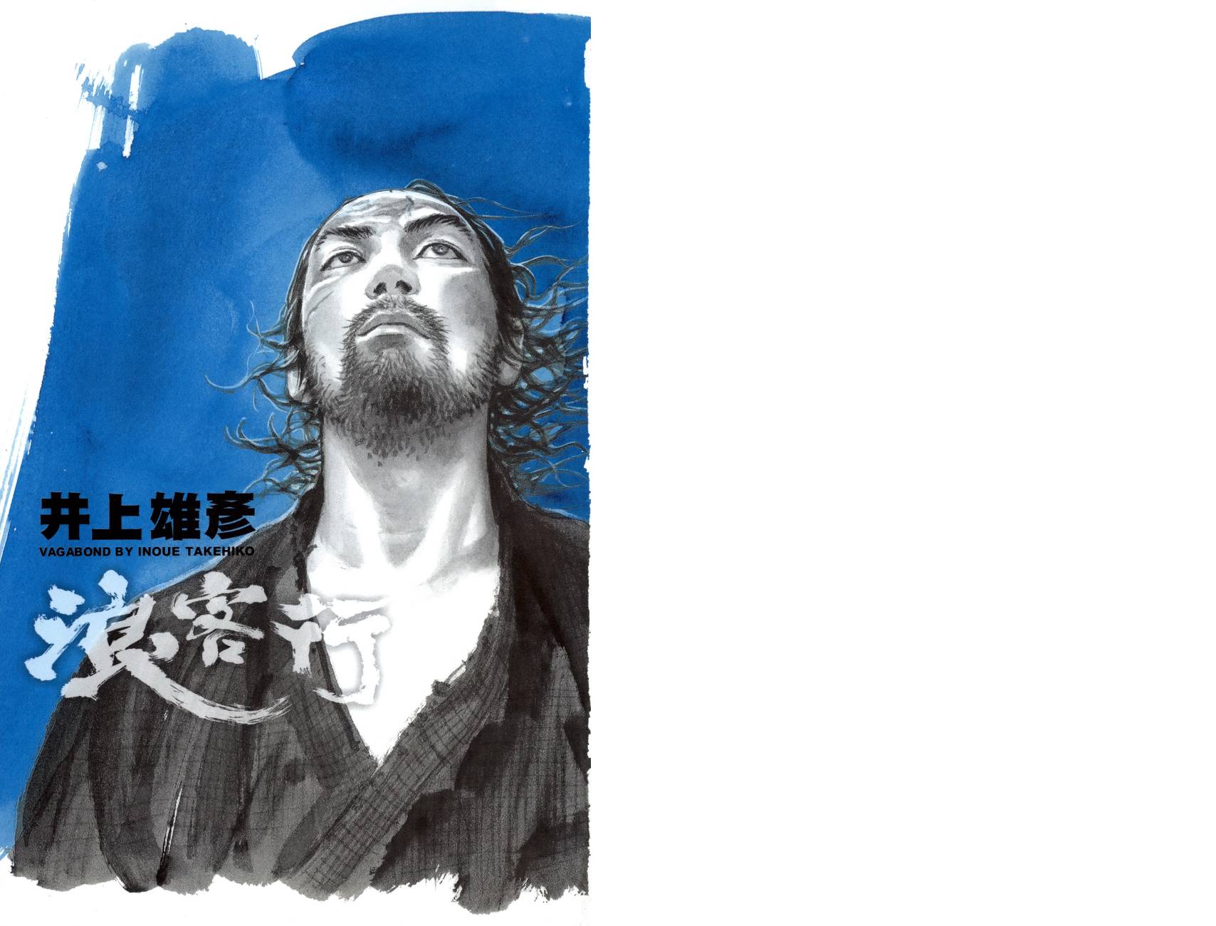 浪客行第37卷图