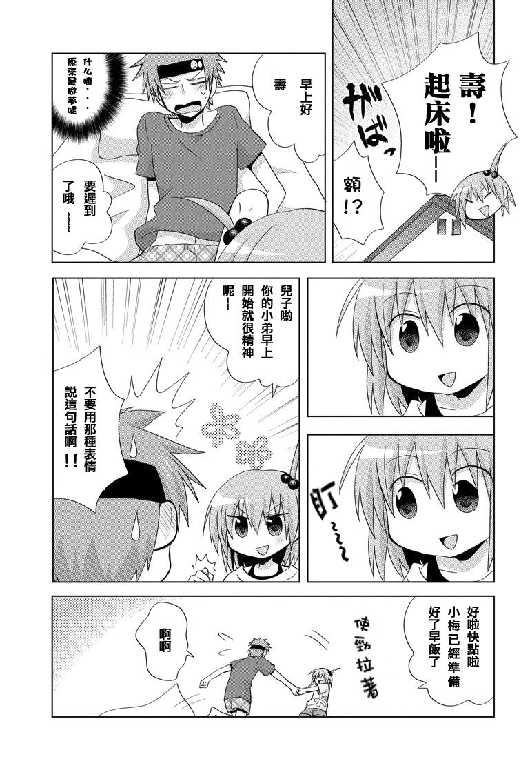 萝莉爸爸第4话图
