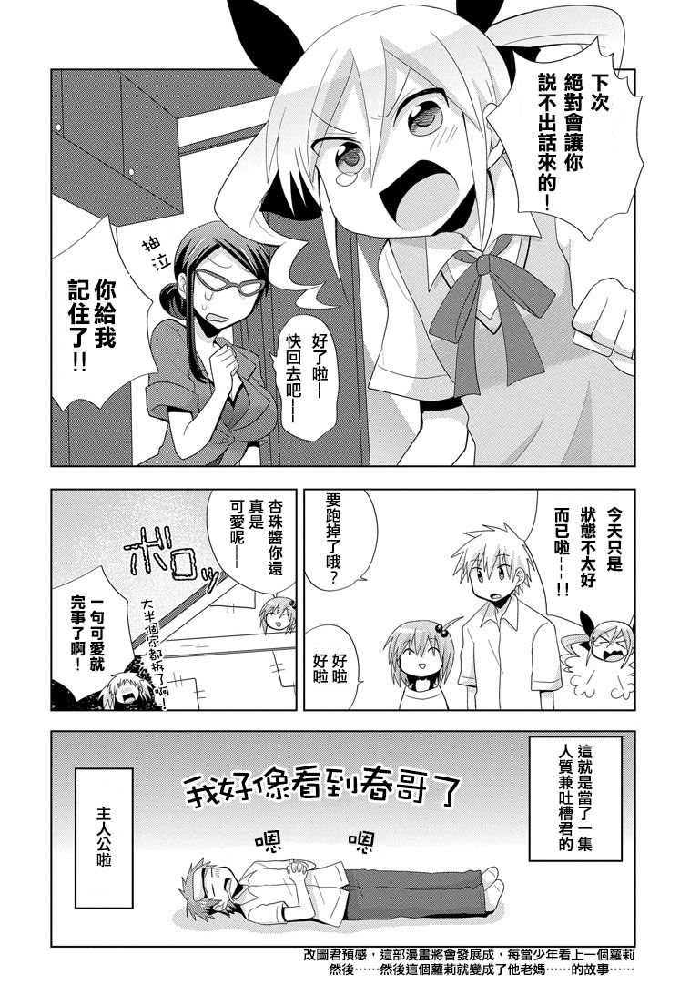 萝莉爸爸第5话图