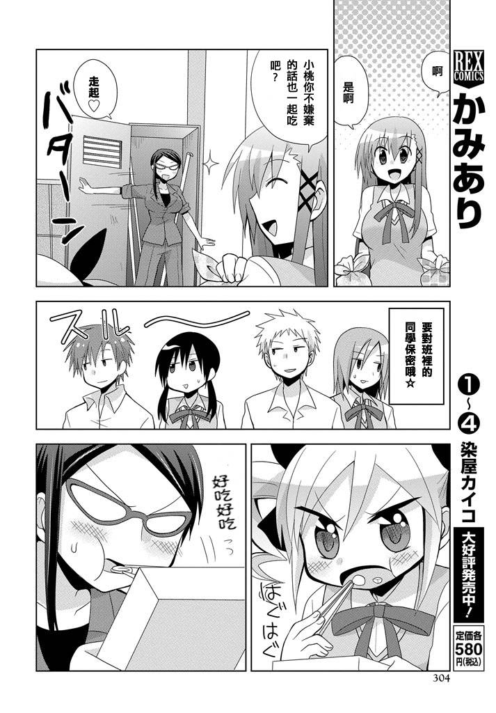 萝莉爸爸第8.5话图