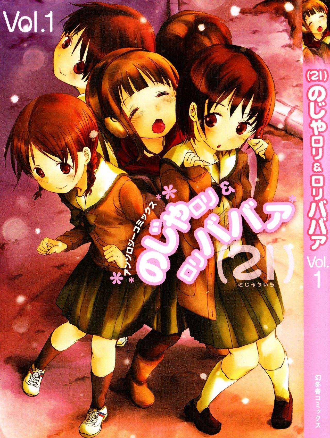 萝莉的♂→♀秘密第1话图