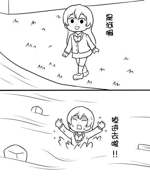 LL短篇合集【しいたけ锅つかみ】第2话图