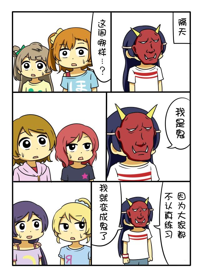 LL短篇合集【しいたけ锅つかみ】第5话图