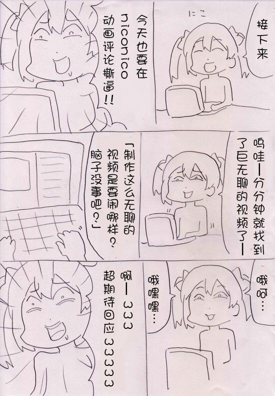 LL短篇合集【しいたけ锅つかみ】第6话图