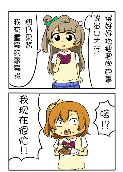 LL短篇合集【しいたけ锅つかみ】第9话图