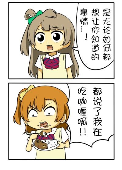 LL短篇合集【しいたけ锅つかみ】第9话图