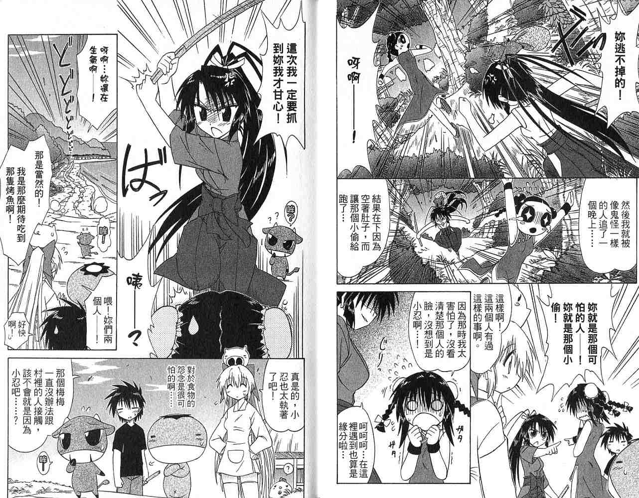 蓝兰岛漂流记第11卷图