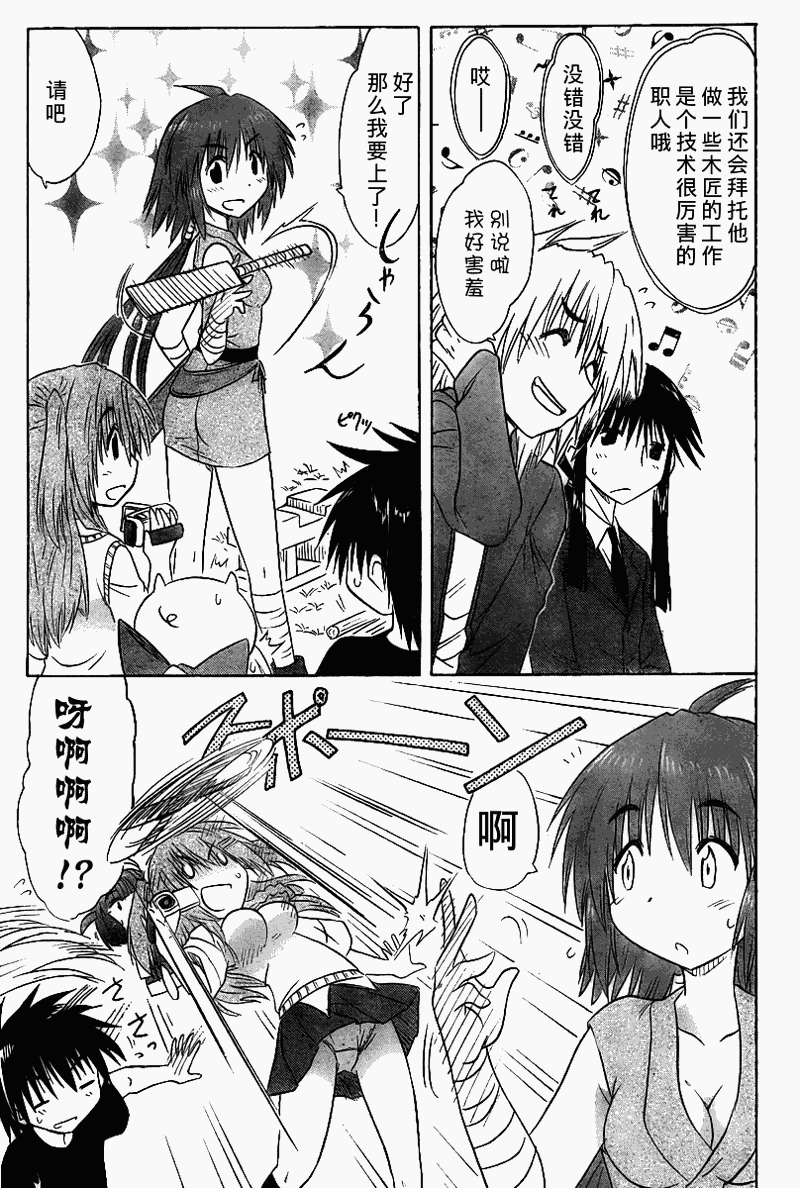 蓝兰岛漂流记第132话图