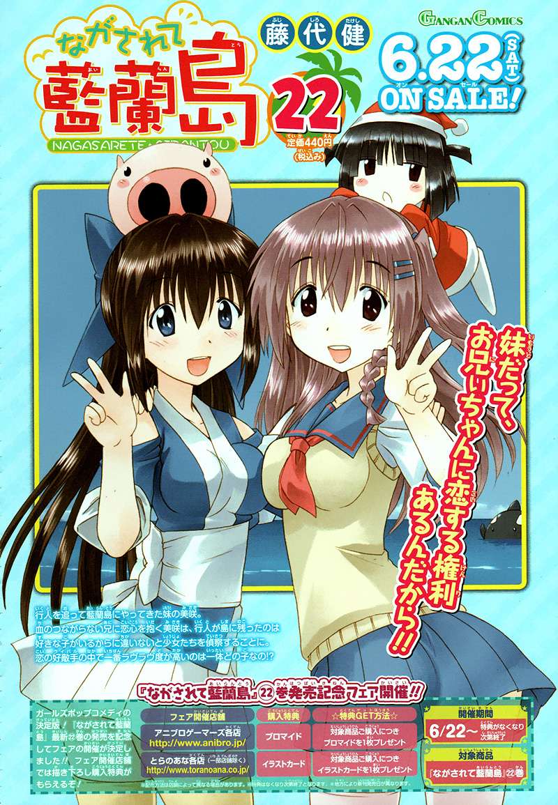 蓝兰岛漂流记第134话图