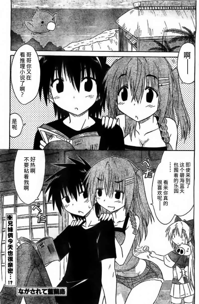 蓝兰岛漂流记第136话图