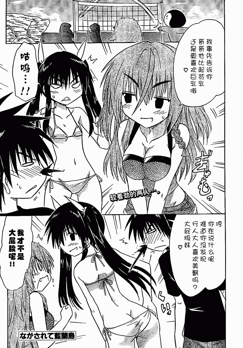 蓝兰岛漂流记第137话图