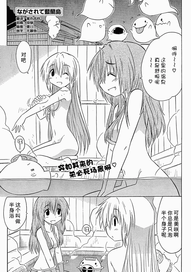 蓝兰岛漂流记第139话图