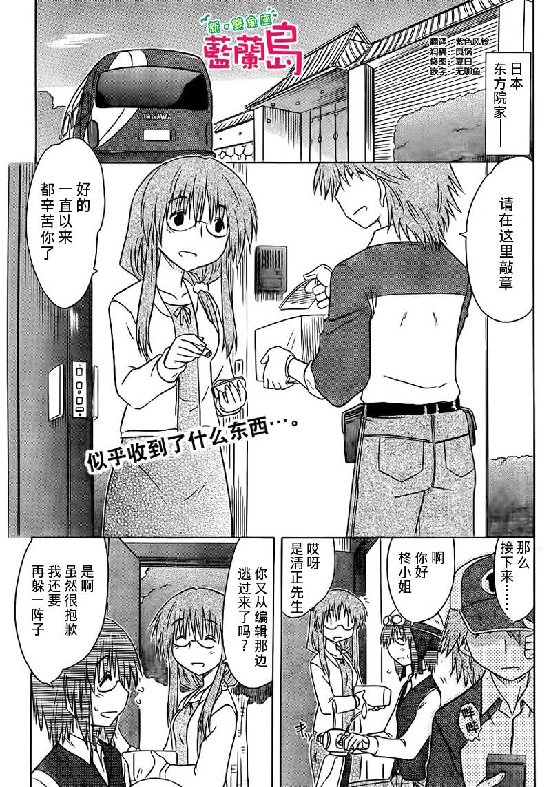 蓝兰岛漂流记第141话图