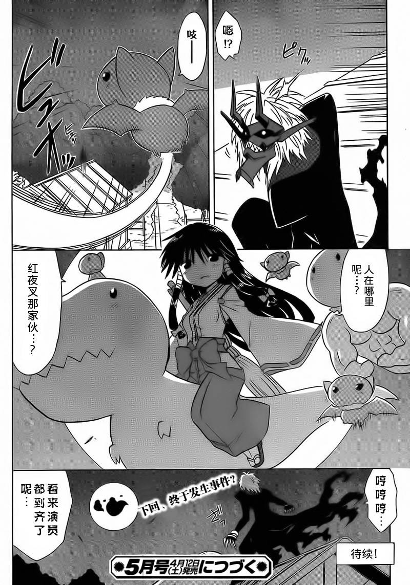 蓝兰岛漂流记第143话图