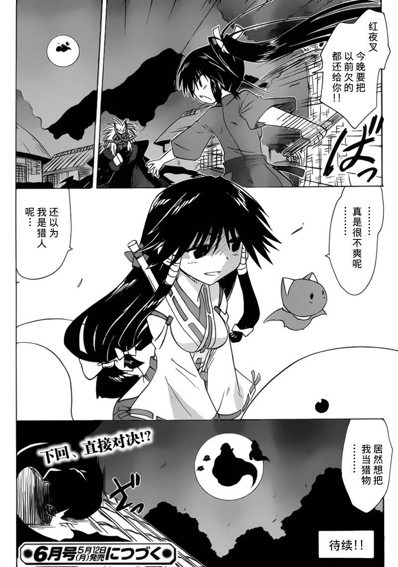 蓝兰岛漂流记第144话图