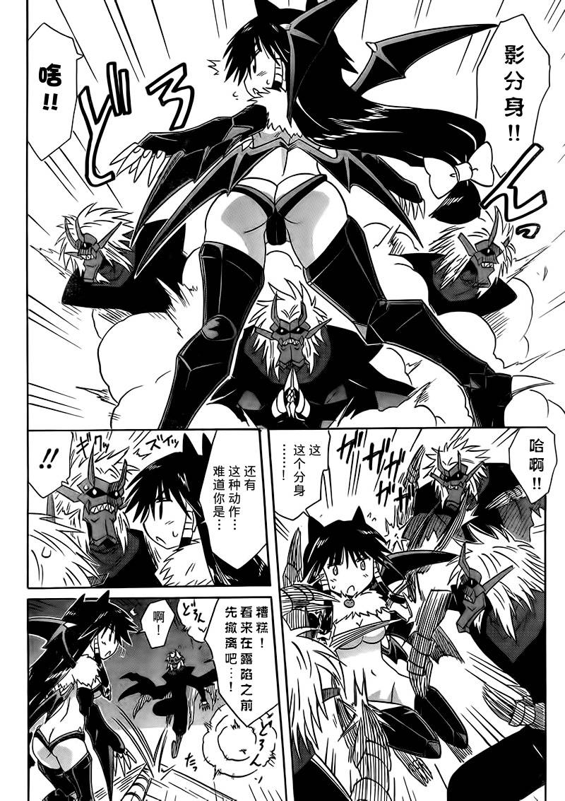 蓝兰岛漂流记第145话图