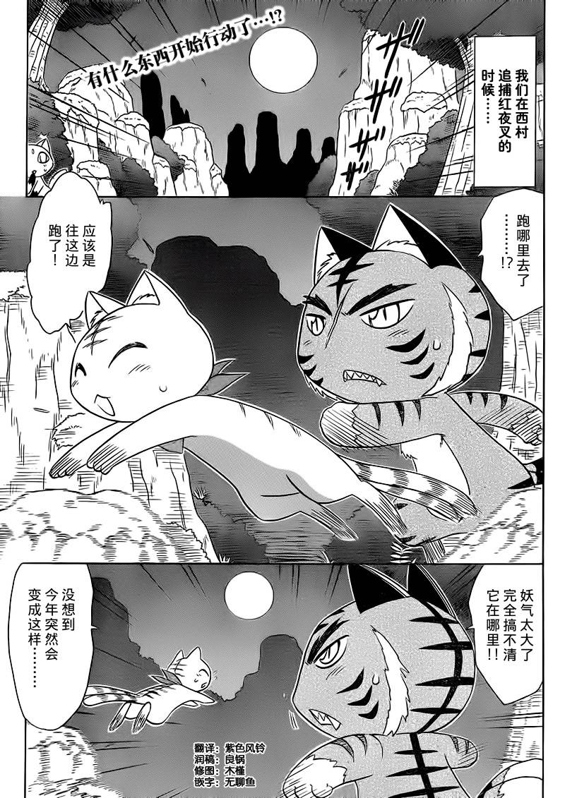 蓝兰岛漂流记第148话图