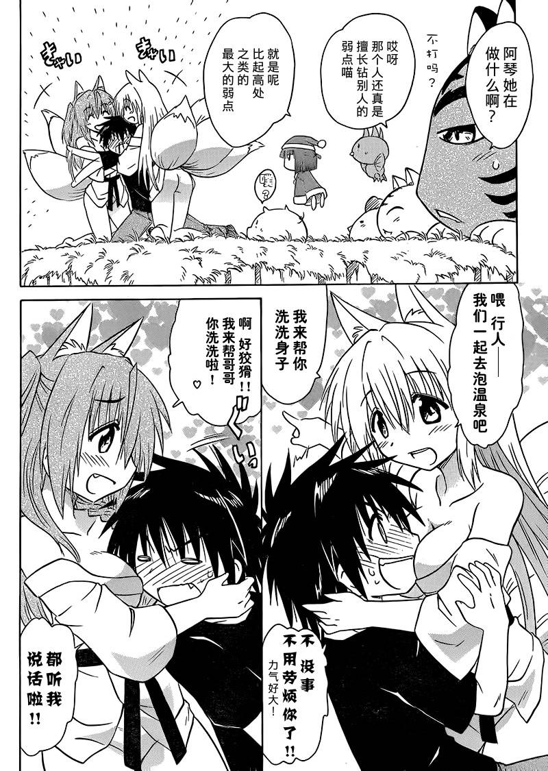 蓝兰岛漂流记第151话图