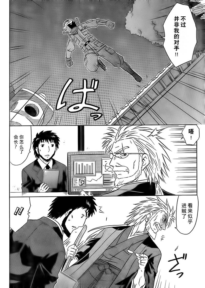 蓝兰岛漂流记第152话图