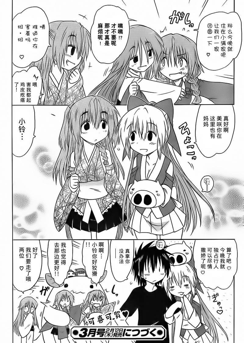 蓝兰岛漂流记第153话图