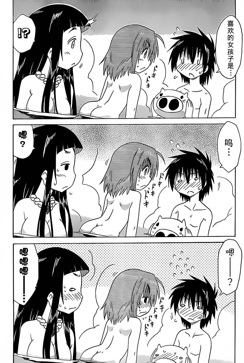 蓝兰岛漂流记第155话图