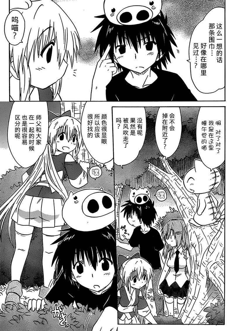 蓝兰岛漂流记第158话图