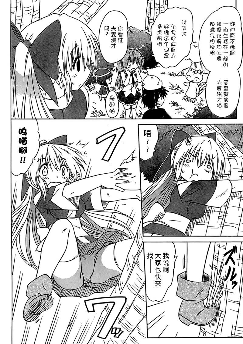 蓝兰岛漂流记第158话图