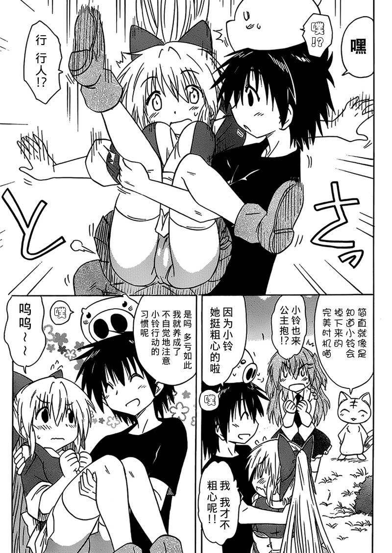 蓝兰岛漂流记第158话图