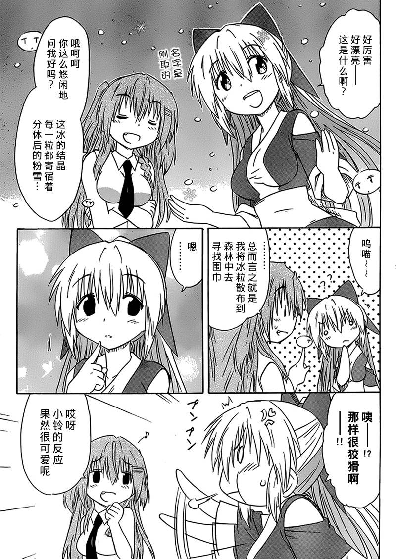 蓝兰岛漂流记第158话图