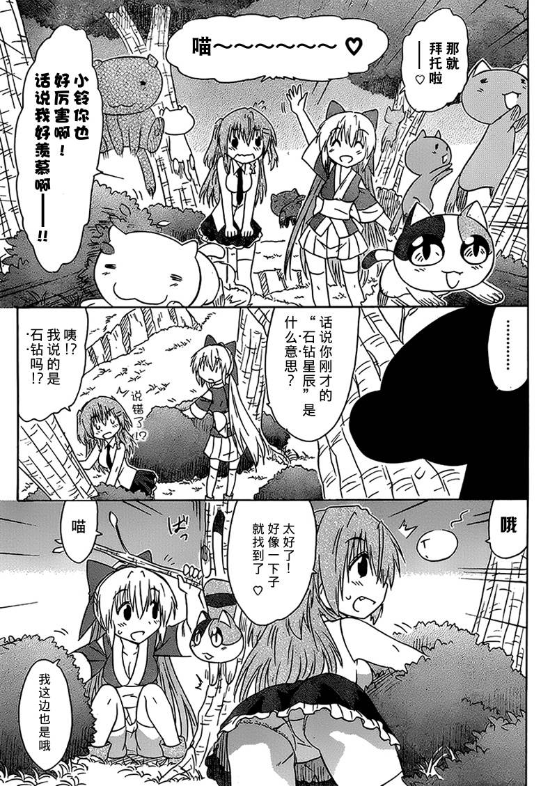 蓝兰岛漂流记第158话图