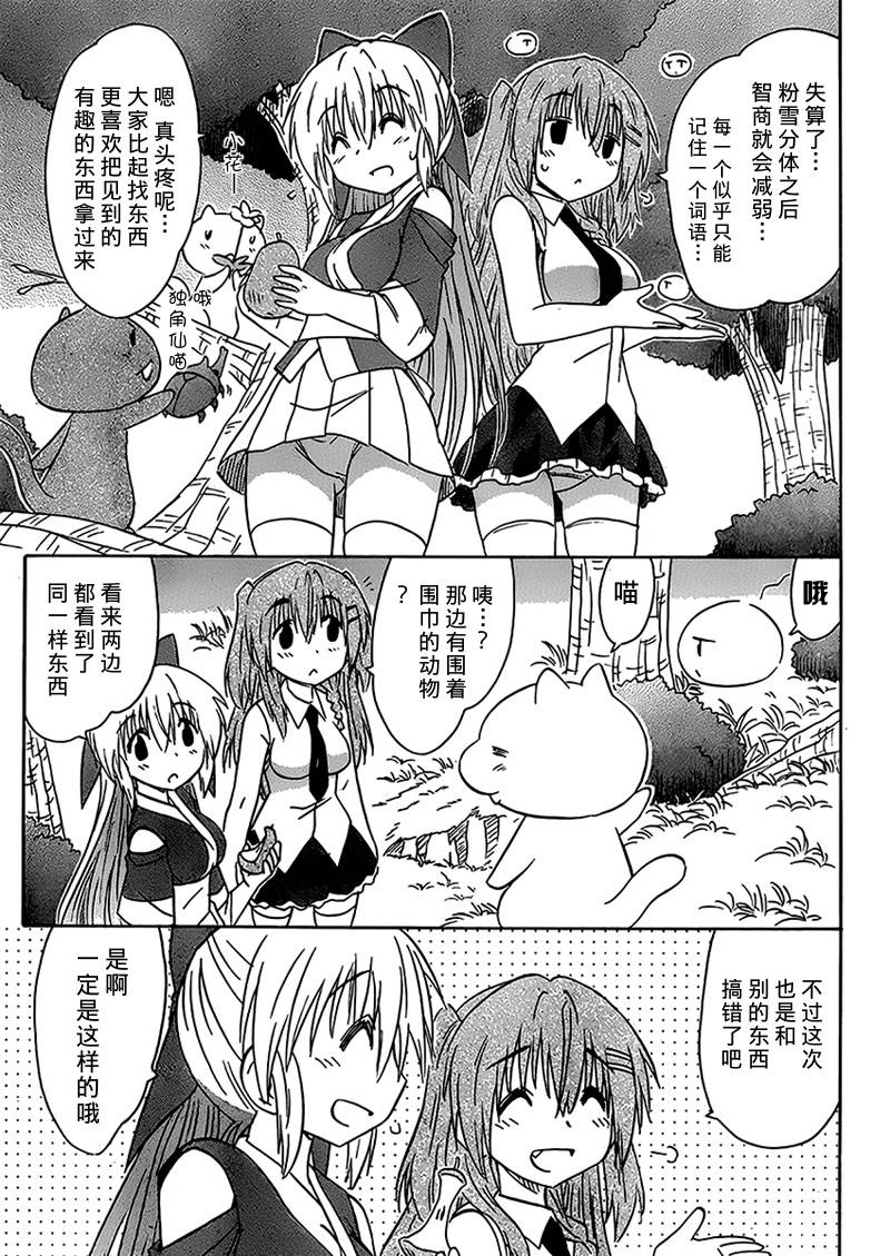 蓝兰岛漂流记第158话图