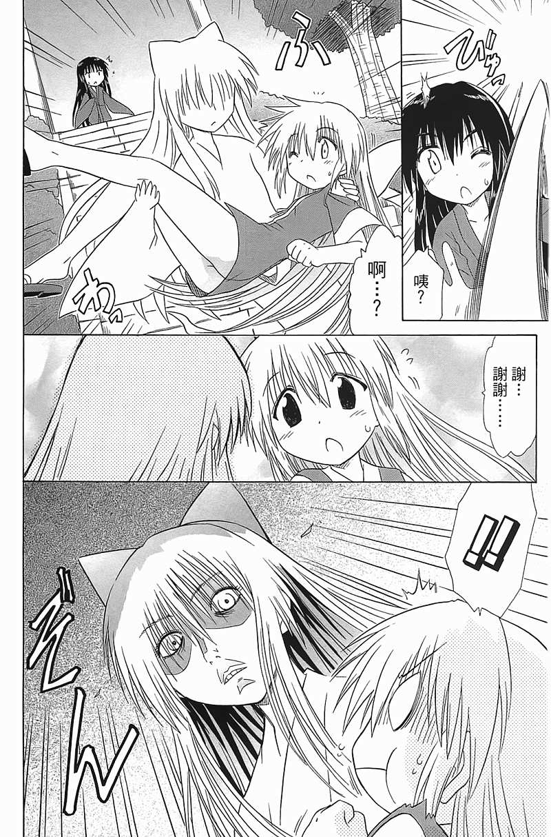 蓝兰岛漂流记第18卷图