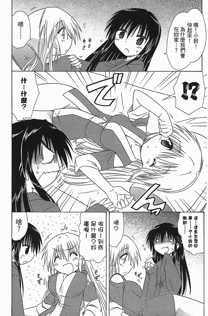 蓝兰岛漂流记第18卷图