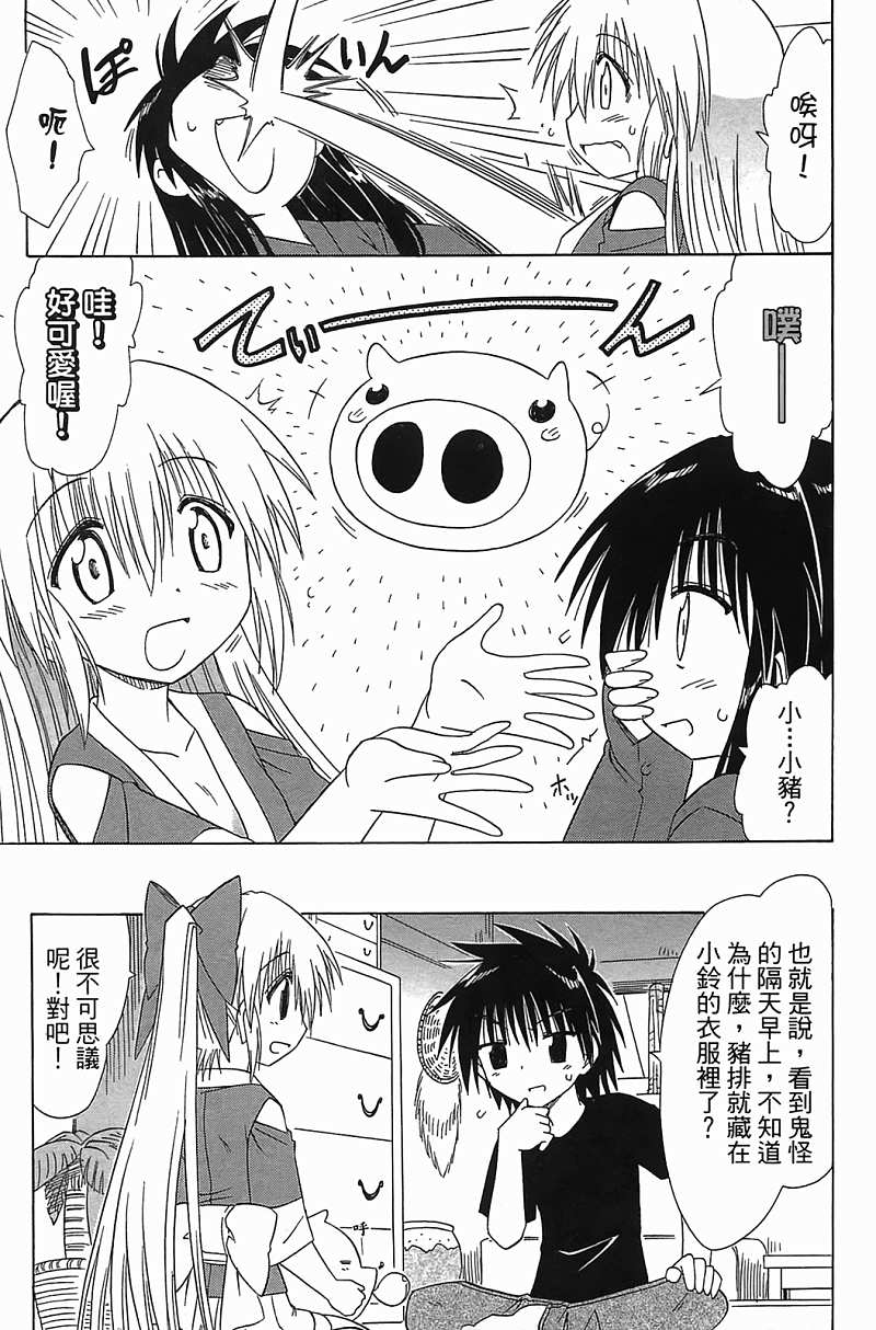 蓝兰岛漂流记第18卷图