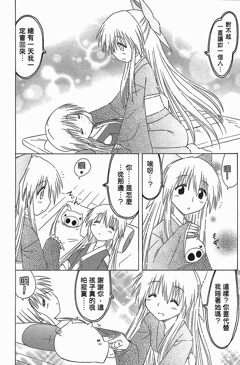 蓝兰岛漂流记第18卷图