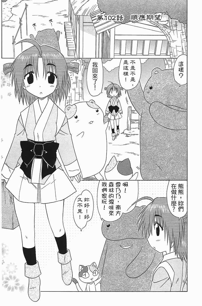 蓝兰岛漂流记第18卷图