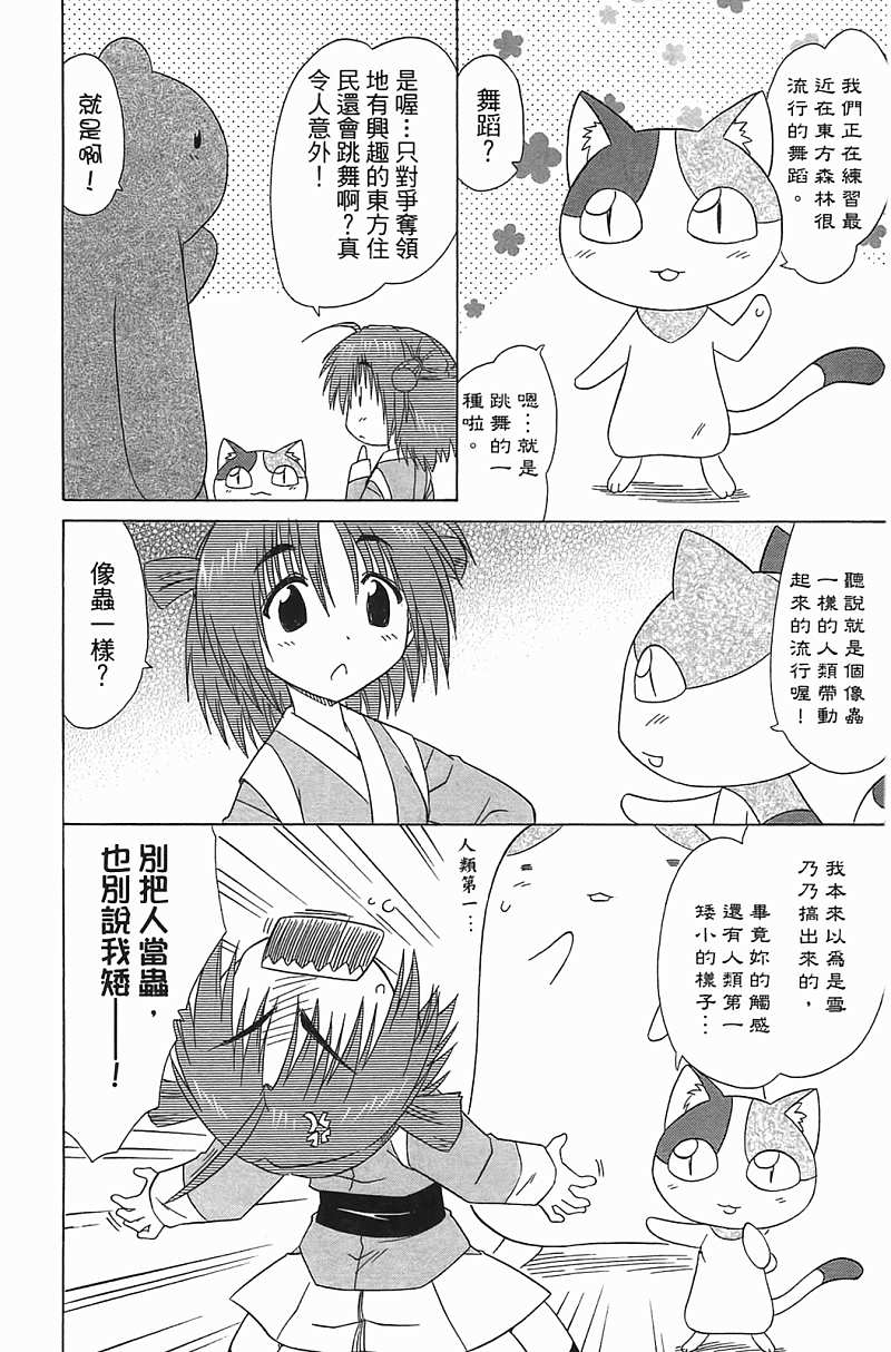 蓝兰岛漂流记第18卷图