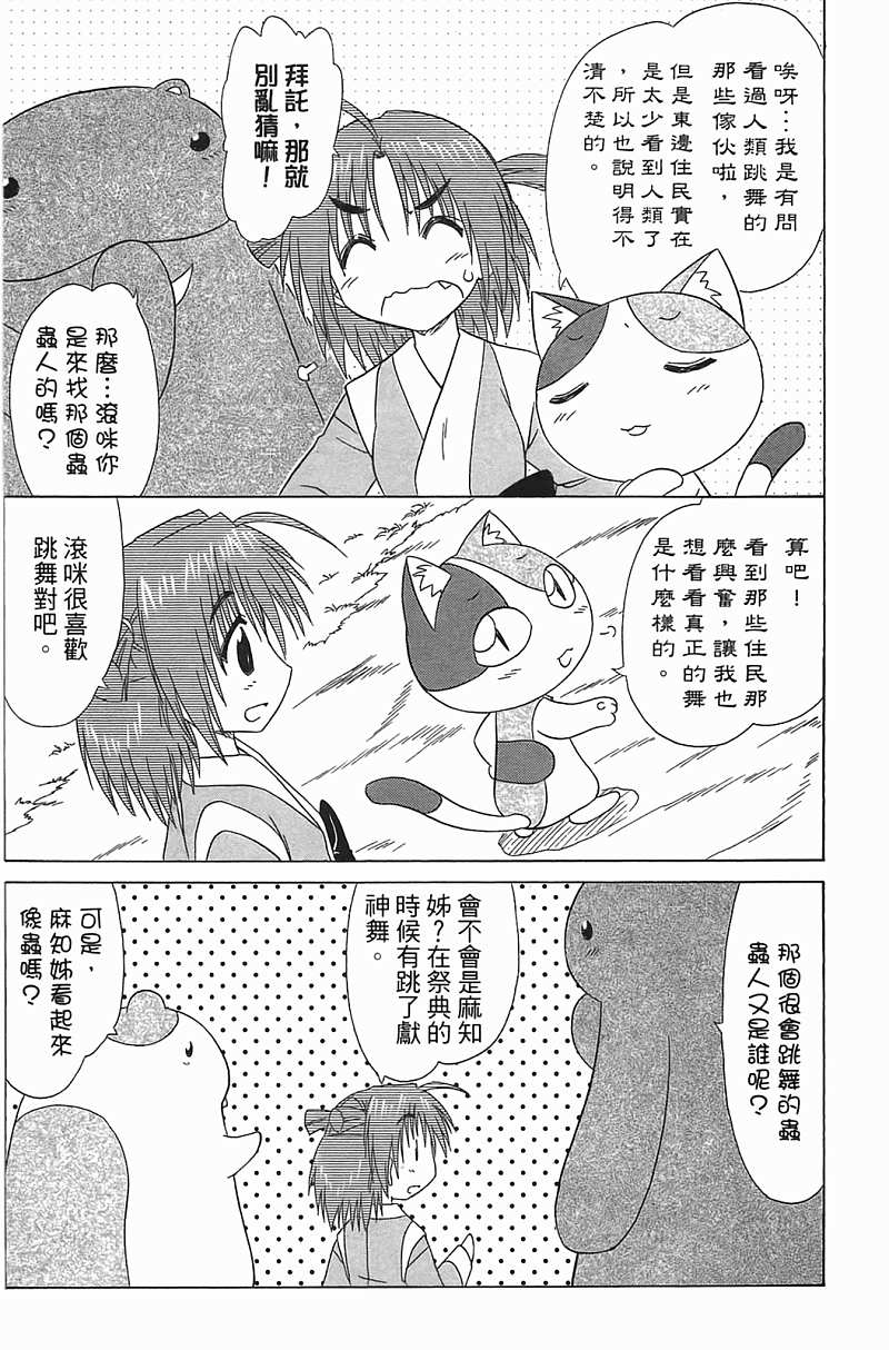 蓝兰岛漂流记第18卷图