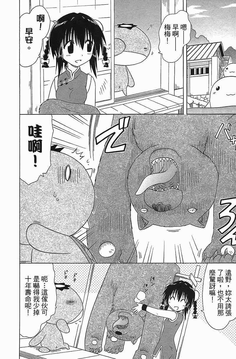 蓝兰岛漂流记第18卷图